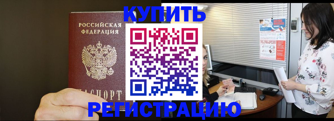 прописка для школы в Острове