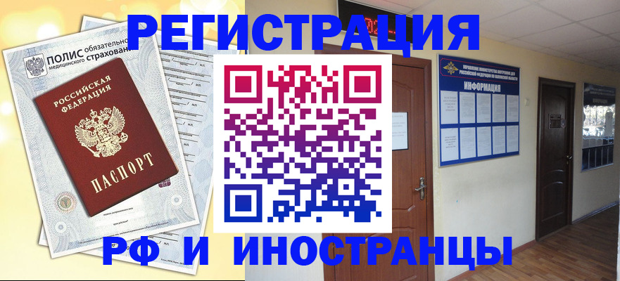 временная регистрация законно в Острове
